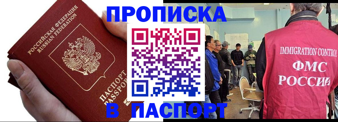 временная регистрация собственник в Гатчине