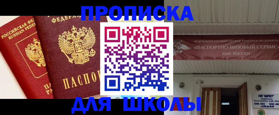 прописка для кредита в Гатчине